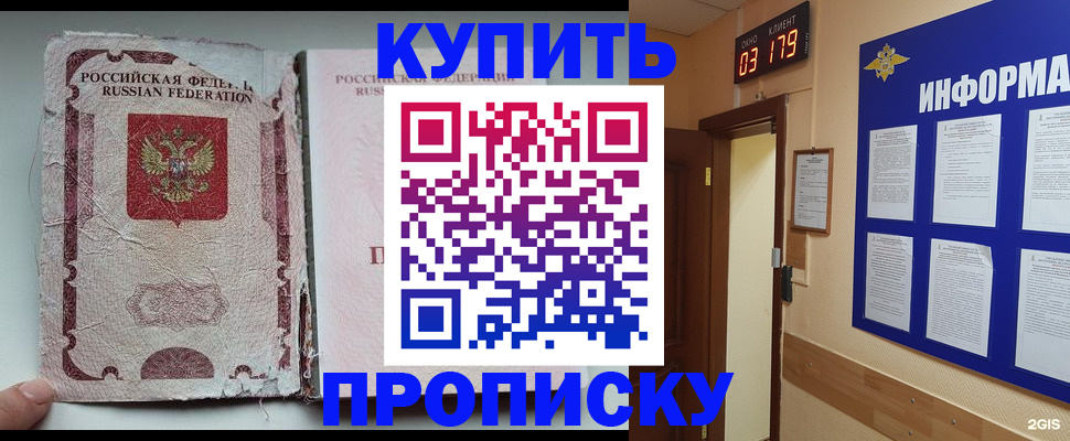 временная регистрация в Вологодской области