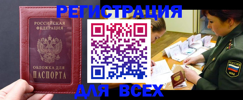 временная регистрация собственник в Вологодской области
