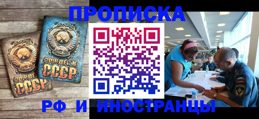 прописка для кредита в Вологодской области