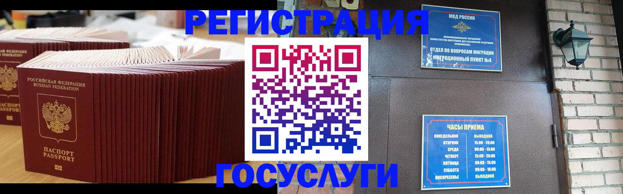 прописка для кредита в Вологодской области
